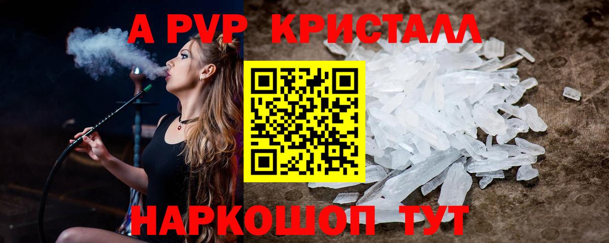ГАШИШ  Вейп ТГК  Похвистнево  МЕФ кристаллы  Alpha-PVP СК кристаллы  АМФЕТАМИН кристаллы  Вход с VPN  COCAIN  Марихуана 