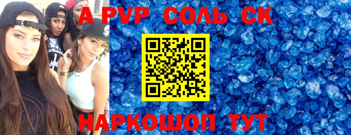 Похвистнево  А ПВП СК  Alpha PVP мука  Вход с VPN 