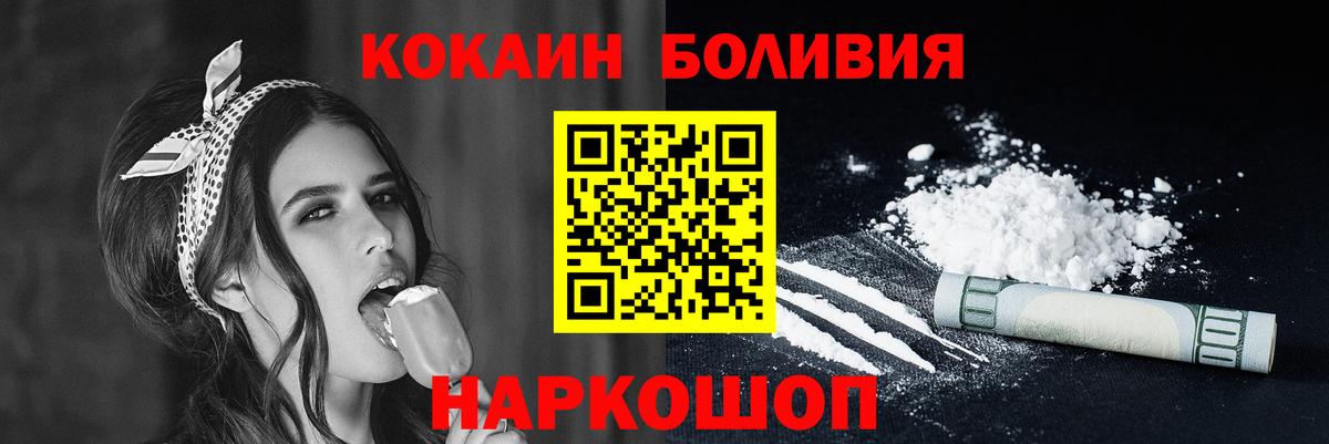 Cocaine 97% Похвистнево