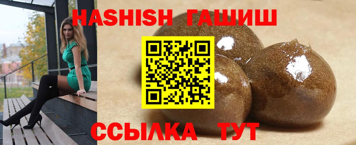 ГАШ гашик  ГАШИШ индика сатива  Вход с VPN  Похвистнево 