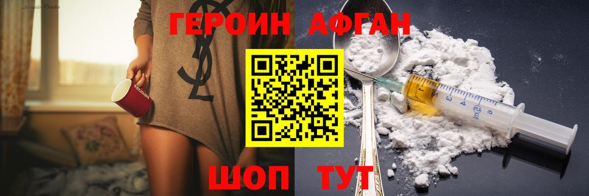 ГЕРОИН VHQ  ГЕРОИН  Похвистнево  Вход с VPN 
