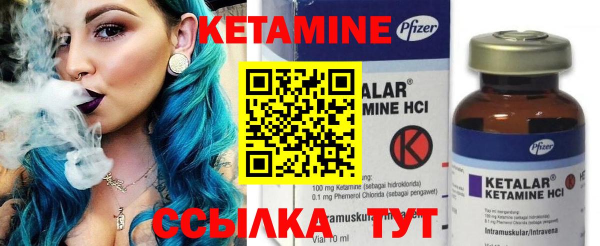 КЕТАМИН ketamine  Вход с VPN  Похвистнево  КЕТАМИН ketamine 