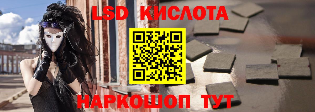 ЛСД экстази кислота Похвистнево