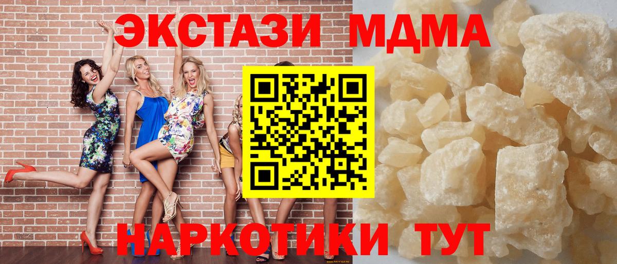 MDMA молли Похвистнево