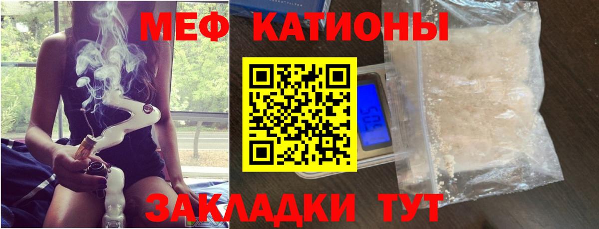 Похвистнево  Меф кристаллы  МЕФ VHQ  магазин продажи   Вход с VPN  МЕФ 