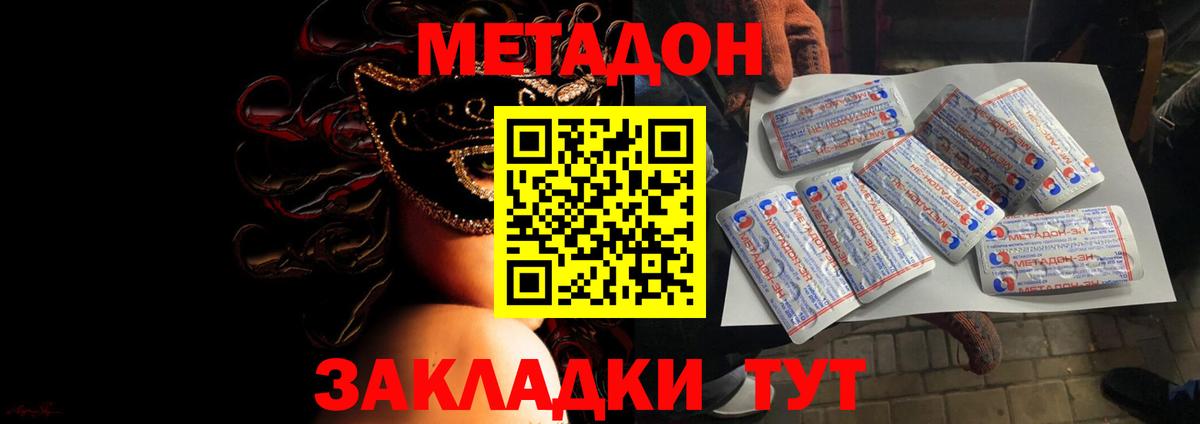 Метадон мёд  Метадон мёд  Похвистнево  Вход с VPN 