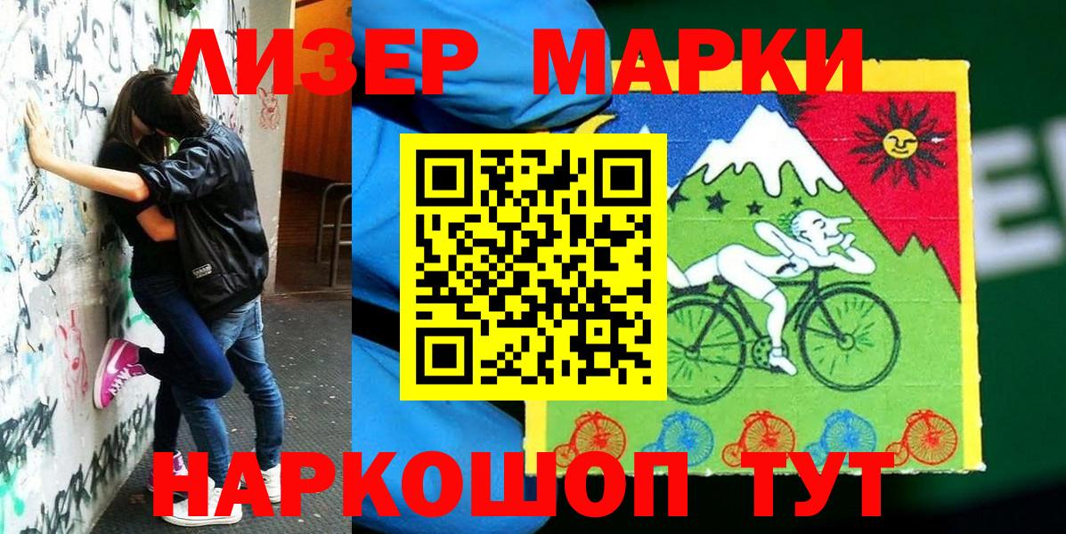 Похвистнево  Марки NBOMe  Вход с VPN  Марки NBOMe 1,5мг  Марки NBOMe 1,5мг 
