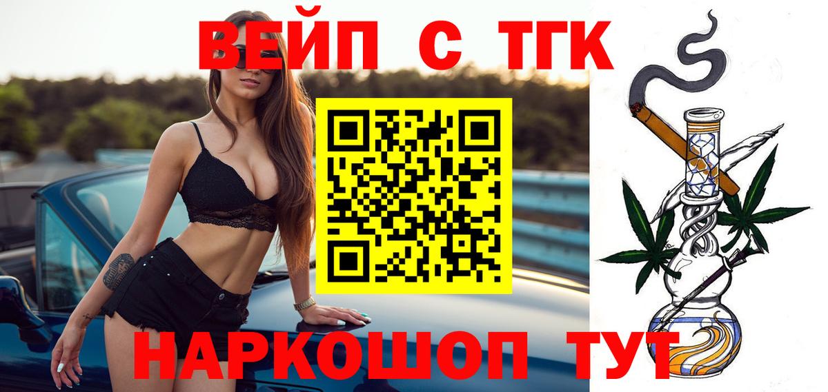 Дистиллят ТГК концентрат  Дистиллят ТГК жижа  закладки  Вход с VPN  Похвистнево 
